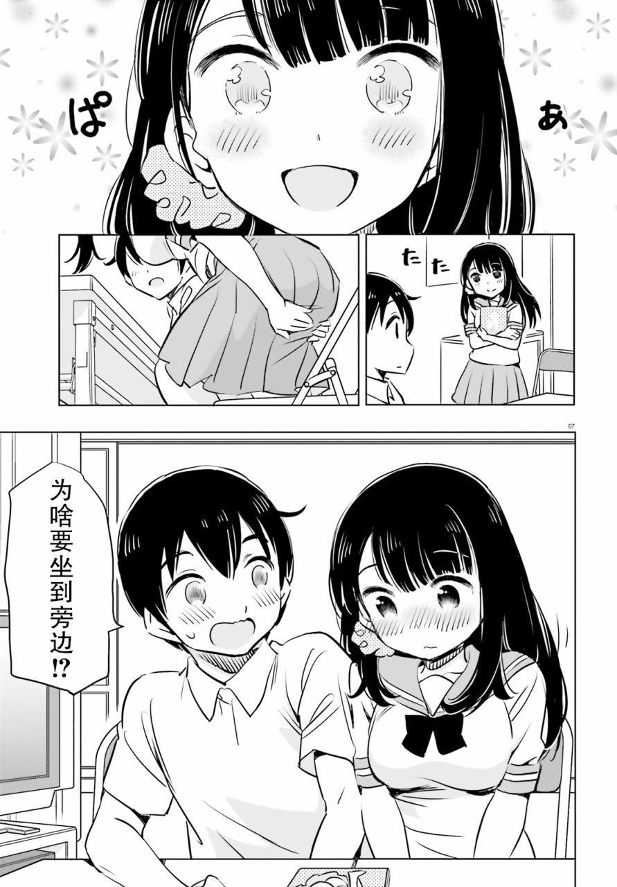 女忍害羞了第15话