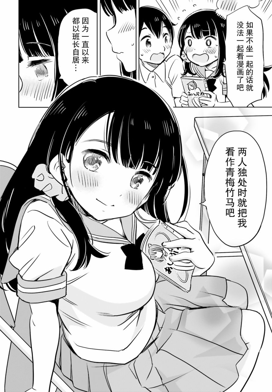 女忍害羞了第15话