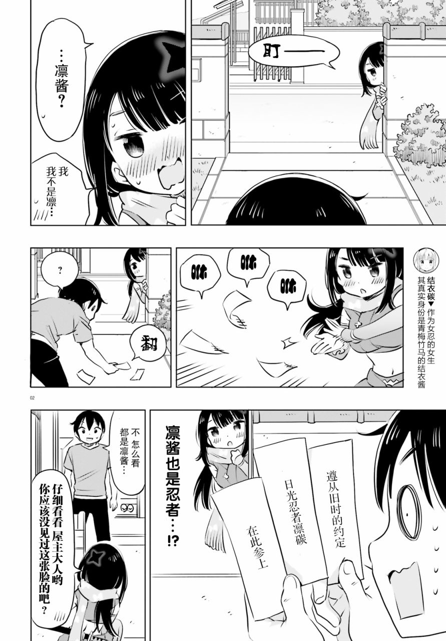 女忍害羞了第17话