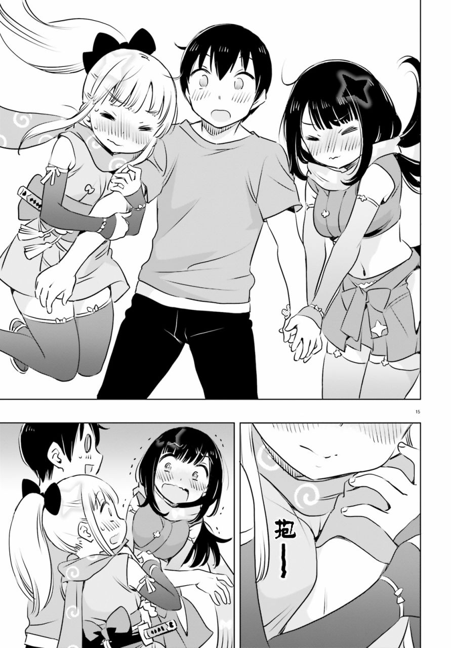 女忍害羞了第18话