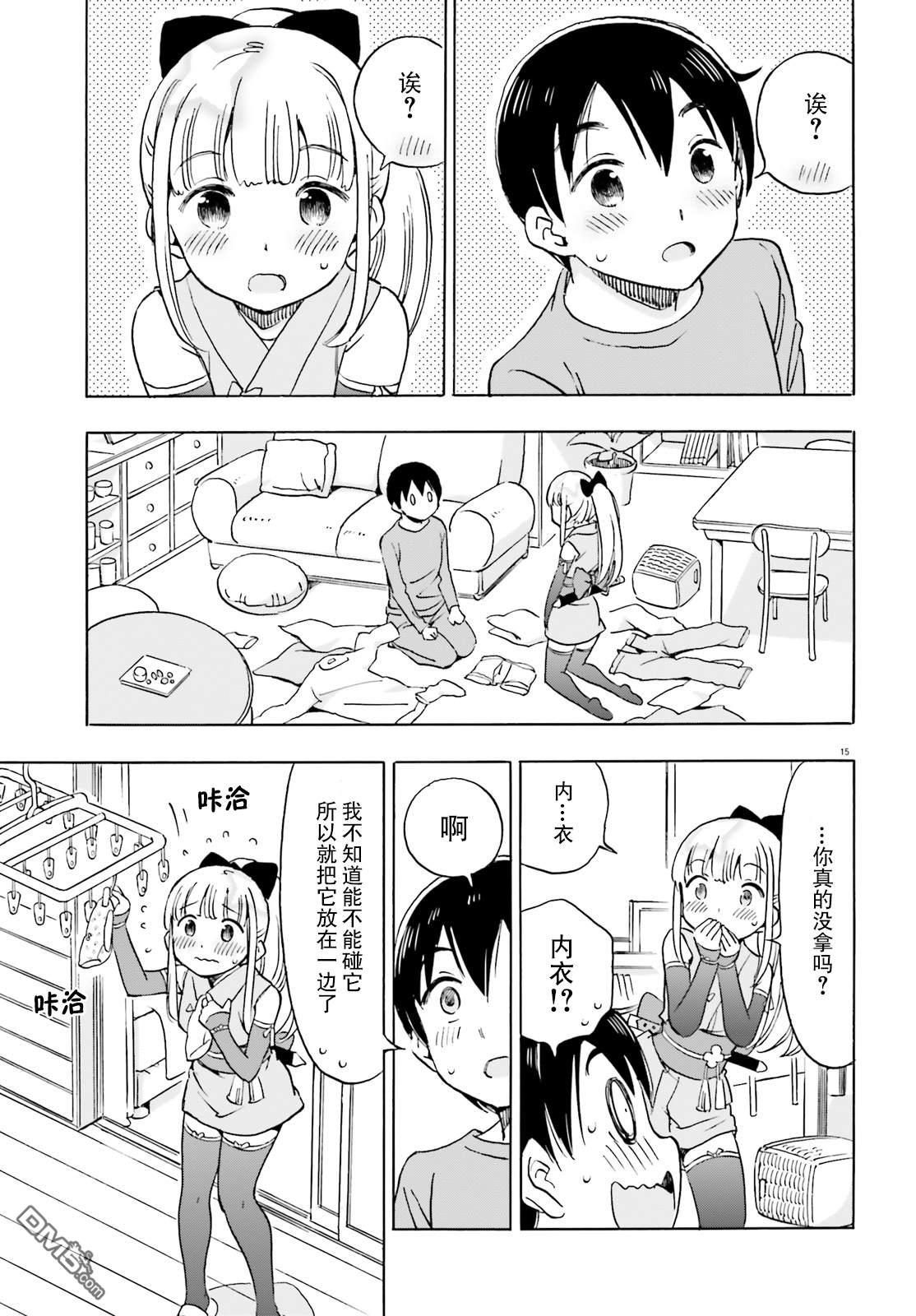 女忍害羞了第6话 结衣碳的溺爱