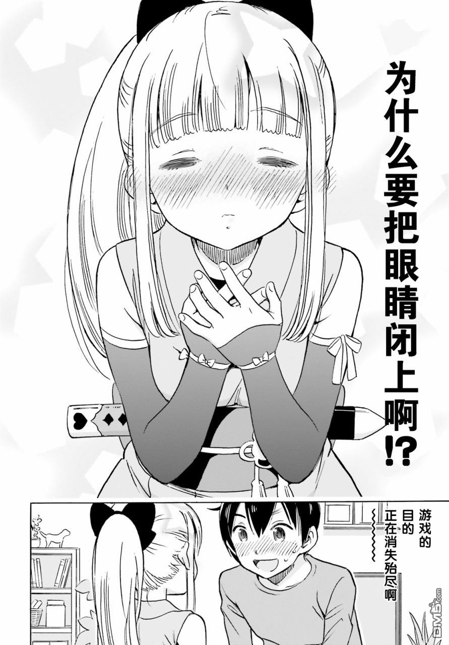 女忍害羞了第8话 结衣碳的凝视