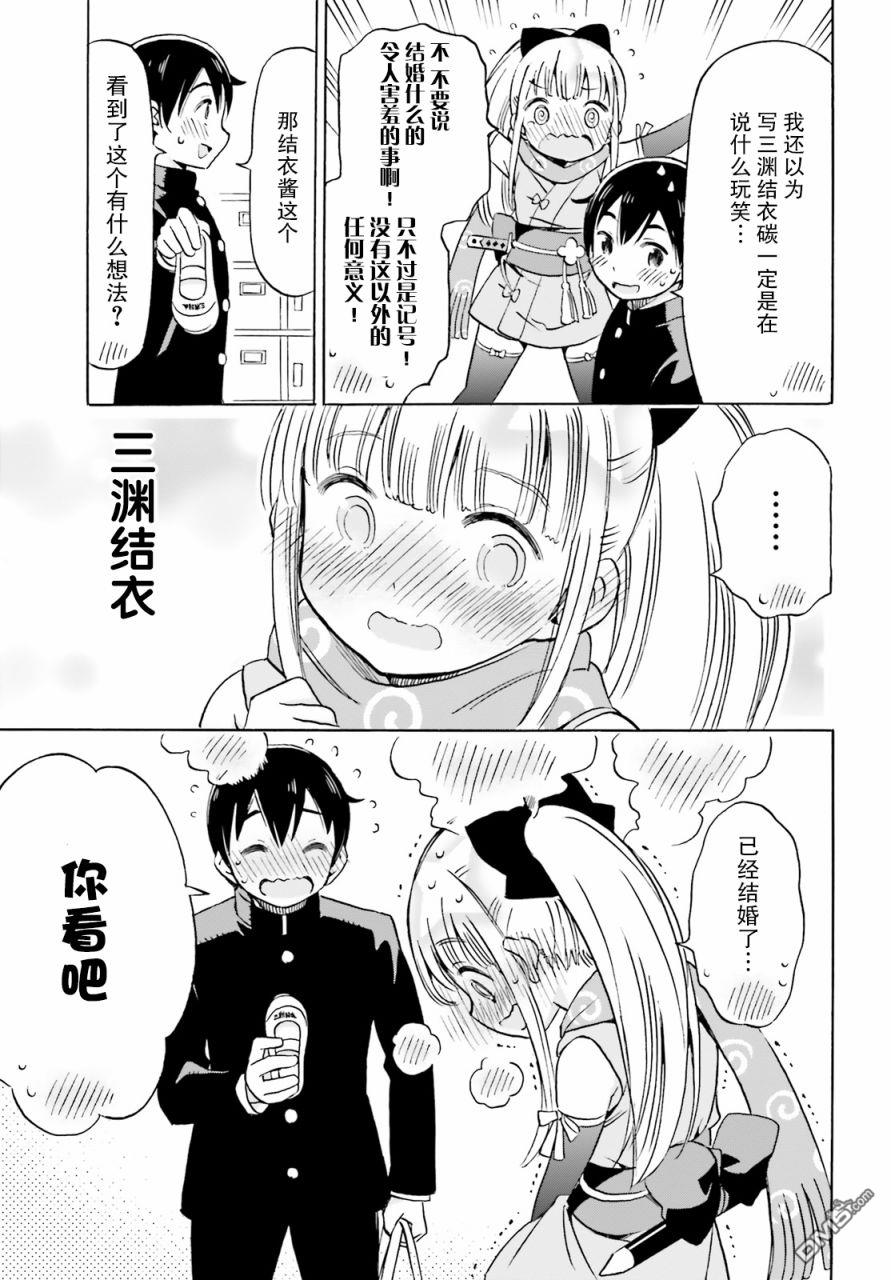 女忍害羞了第10话 结衣碳的室内鞋