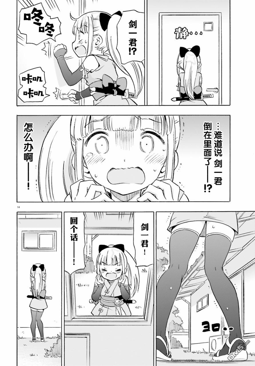 女忍害羞了第14话 结衣碳与厕所