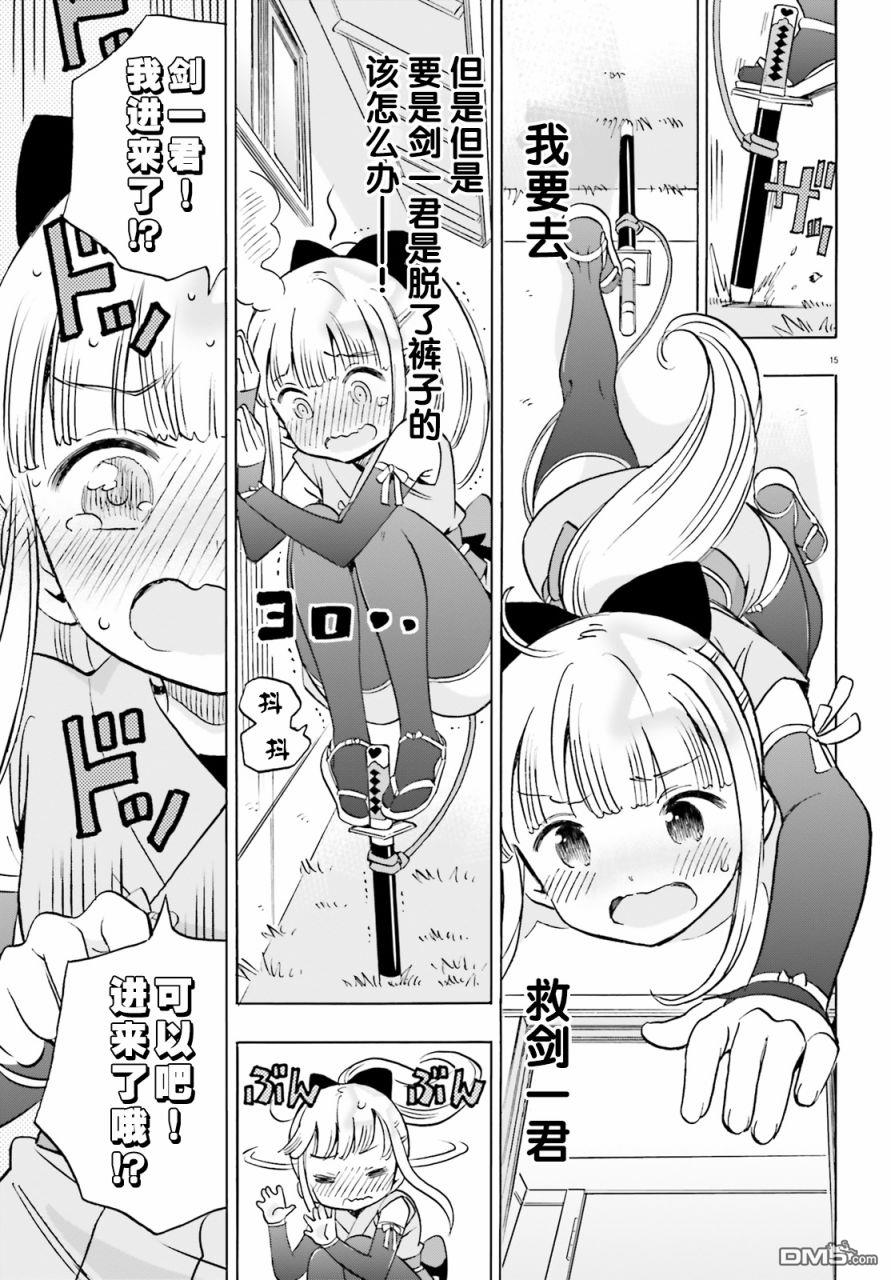 女忍害羞了第14话 结衣碳与厕所