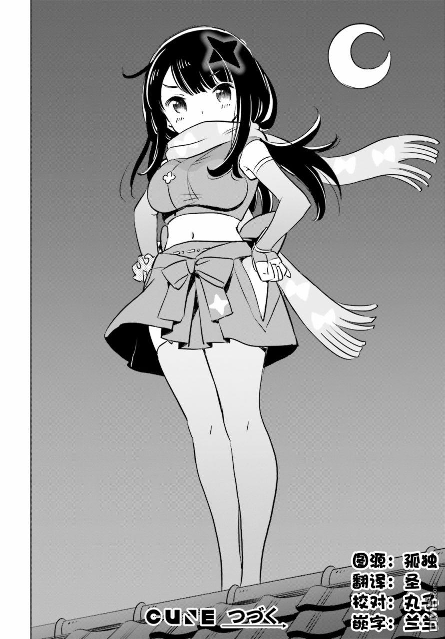 女忍害羞了第16话 结衣碳与箭书