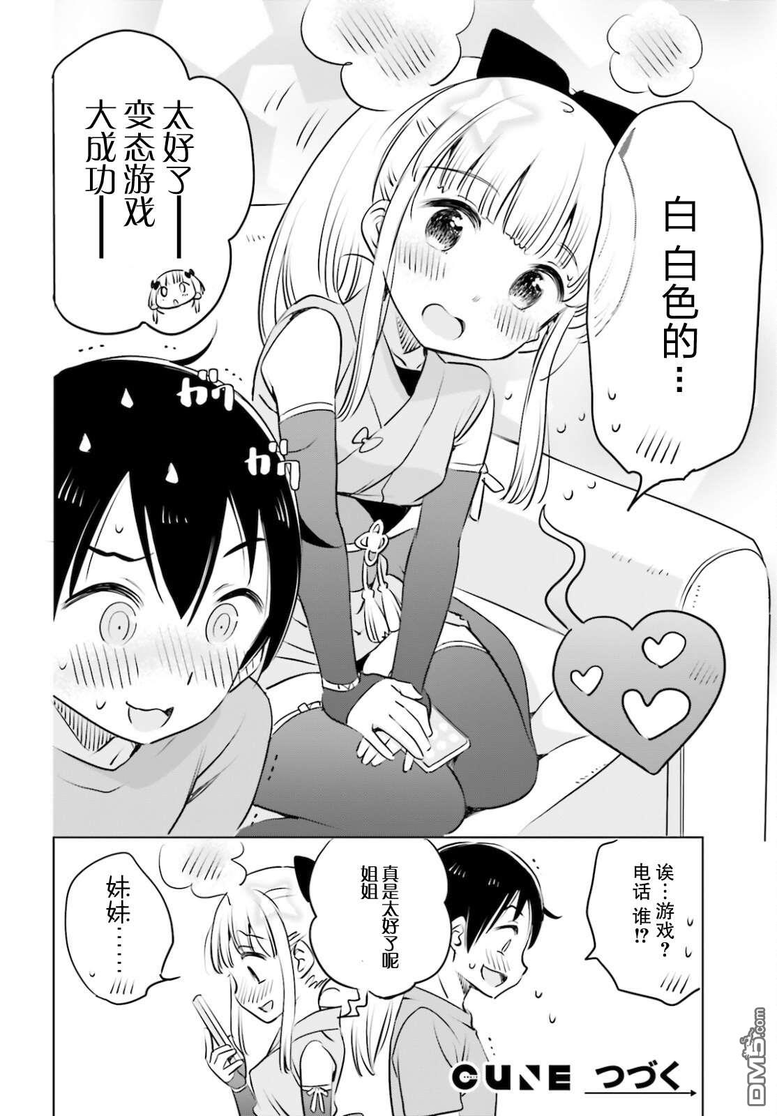 女忍害羞了第21话