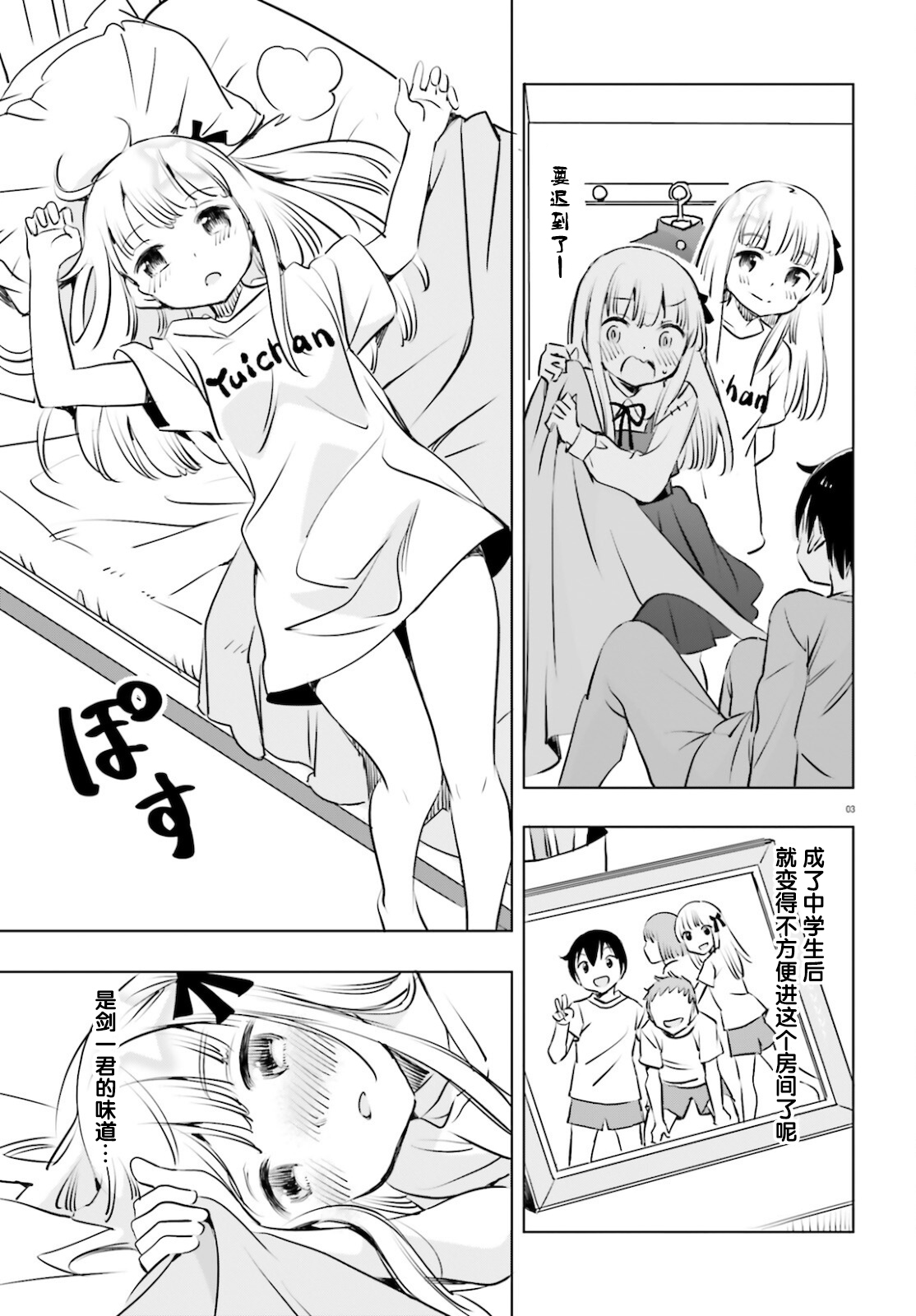 女忍害羞了第19话