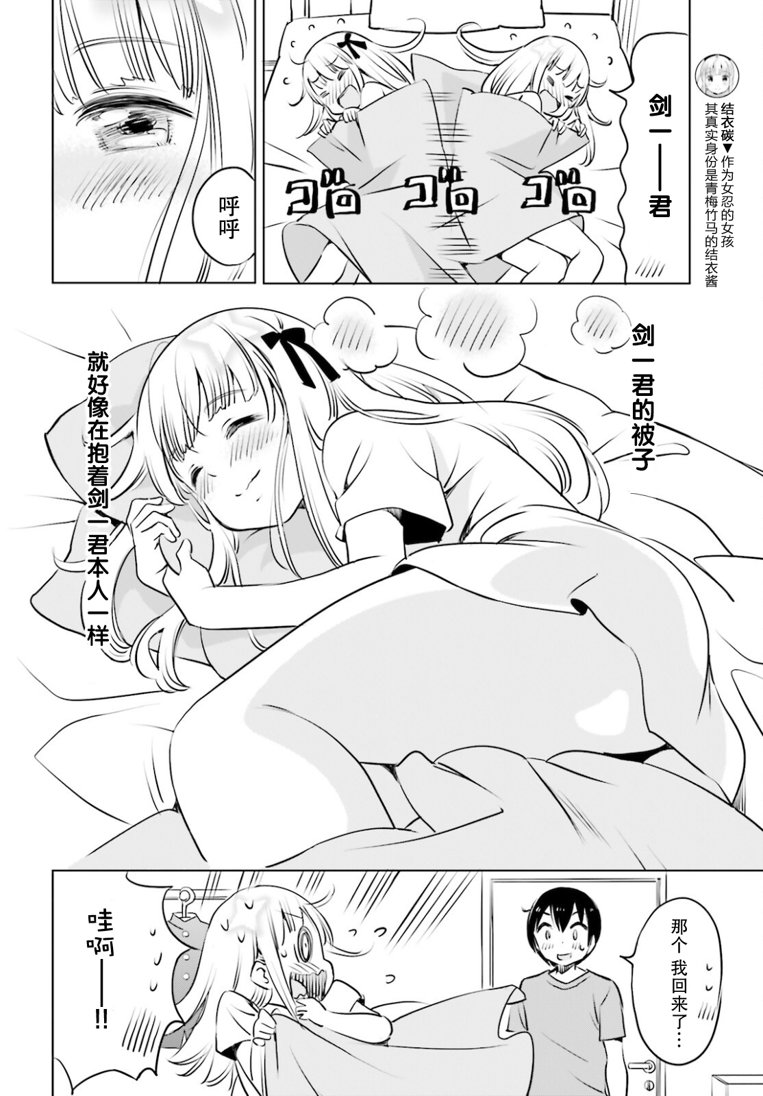 女忍害羞了第19话