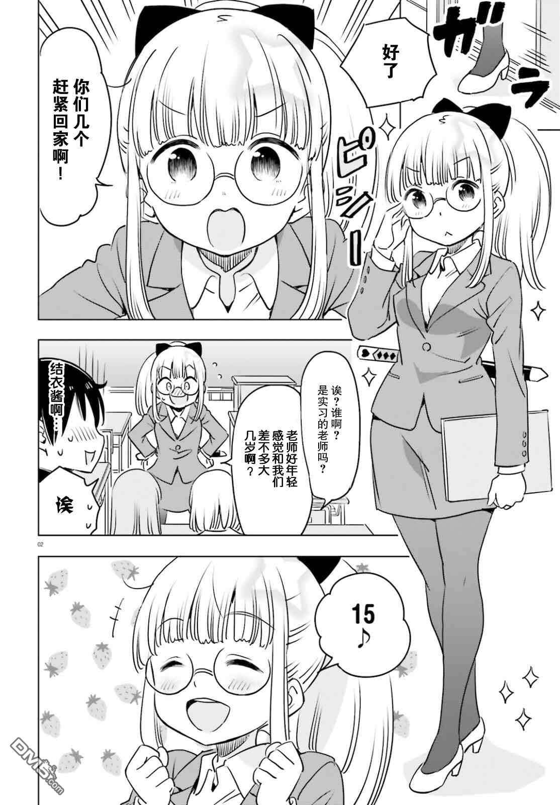 女忍害羞了第24话