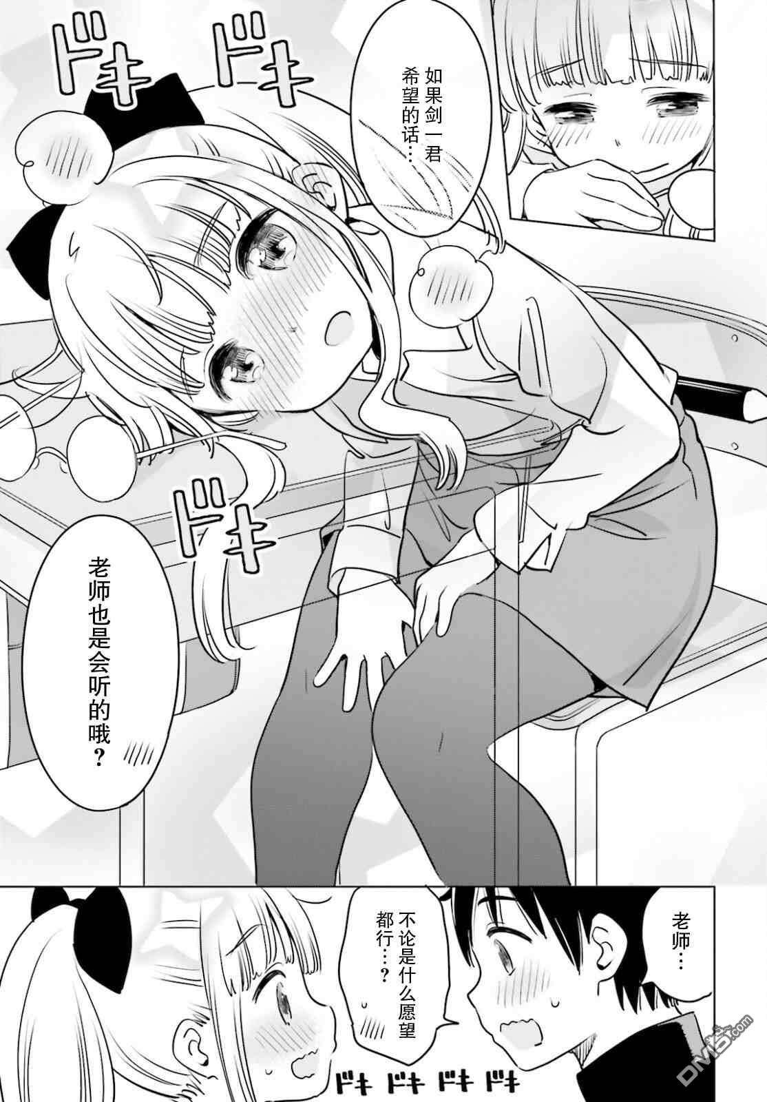 女忍害羞了第24话