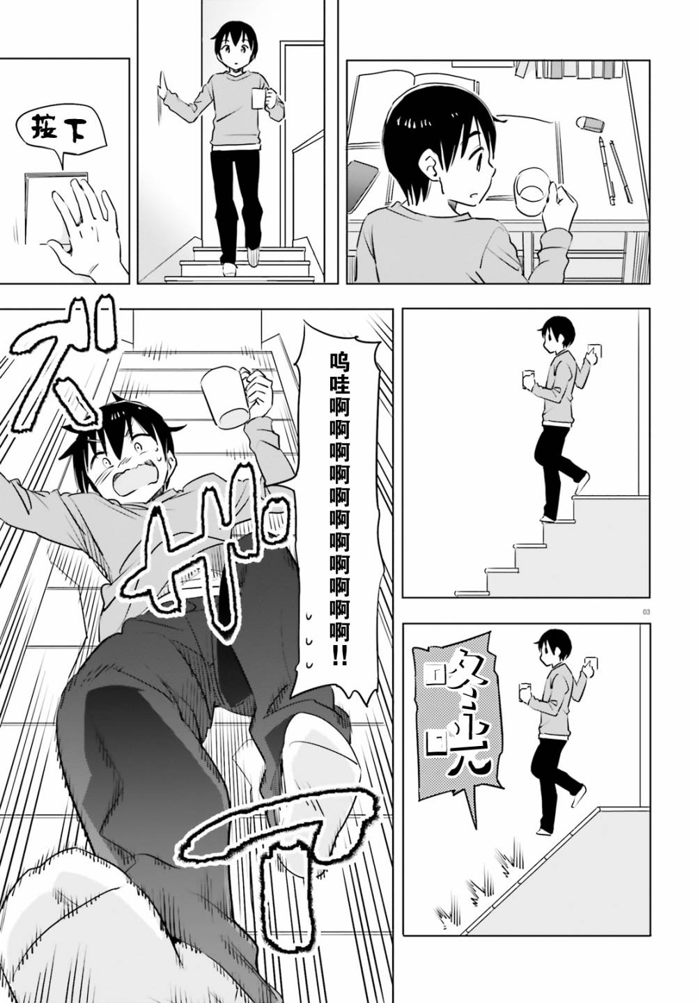 女忍害羞了第28话