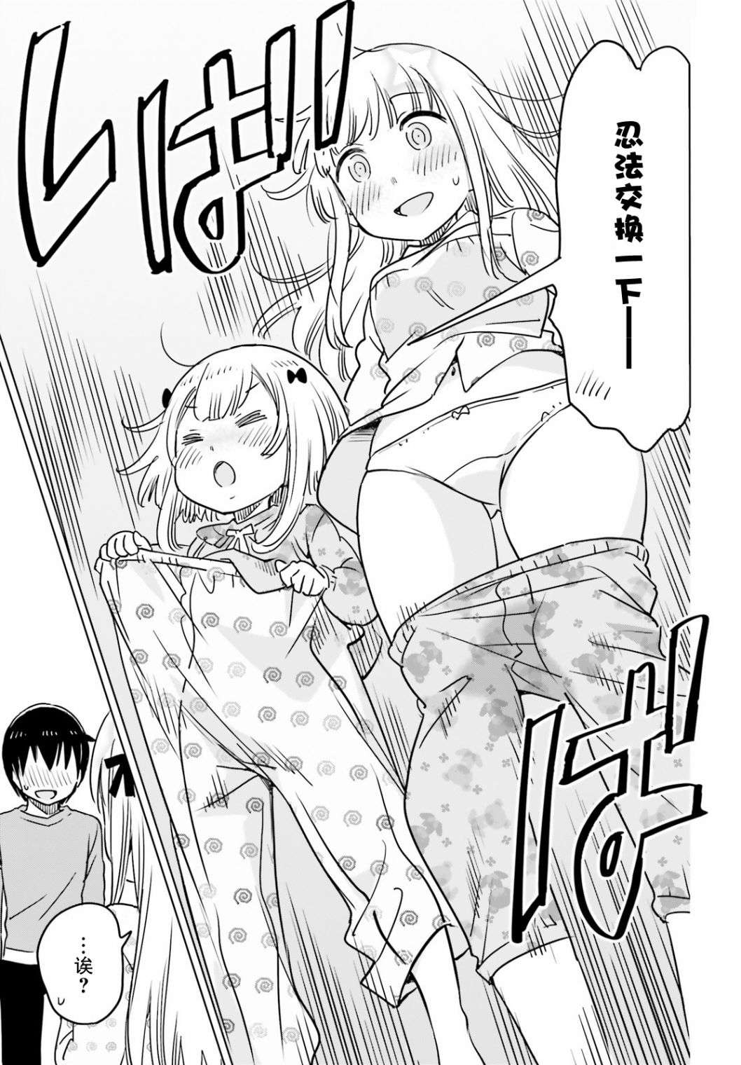 女忍害羞了第30话