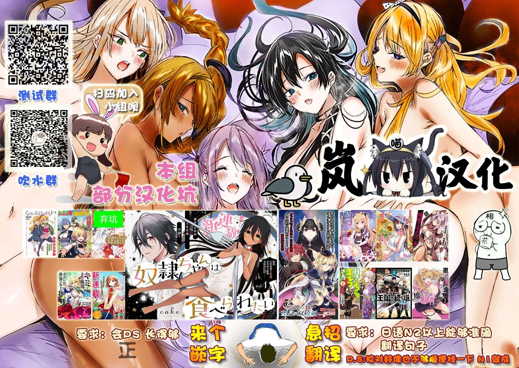 女忍害羞了第31话