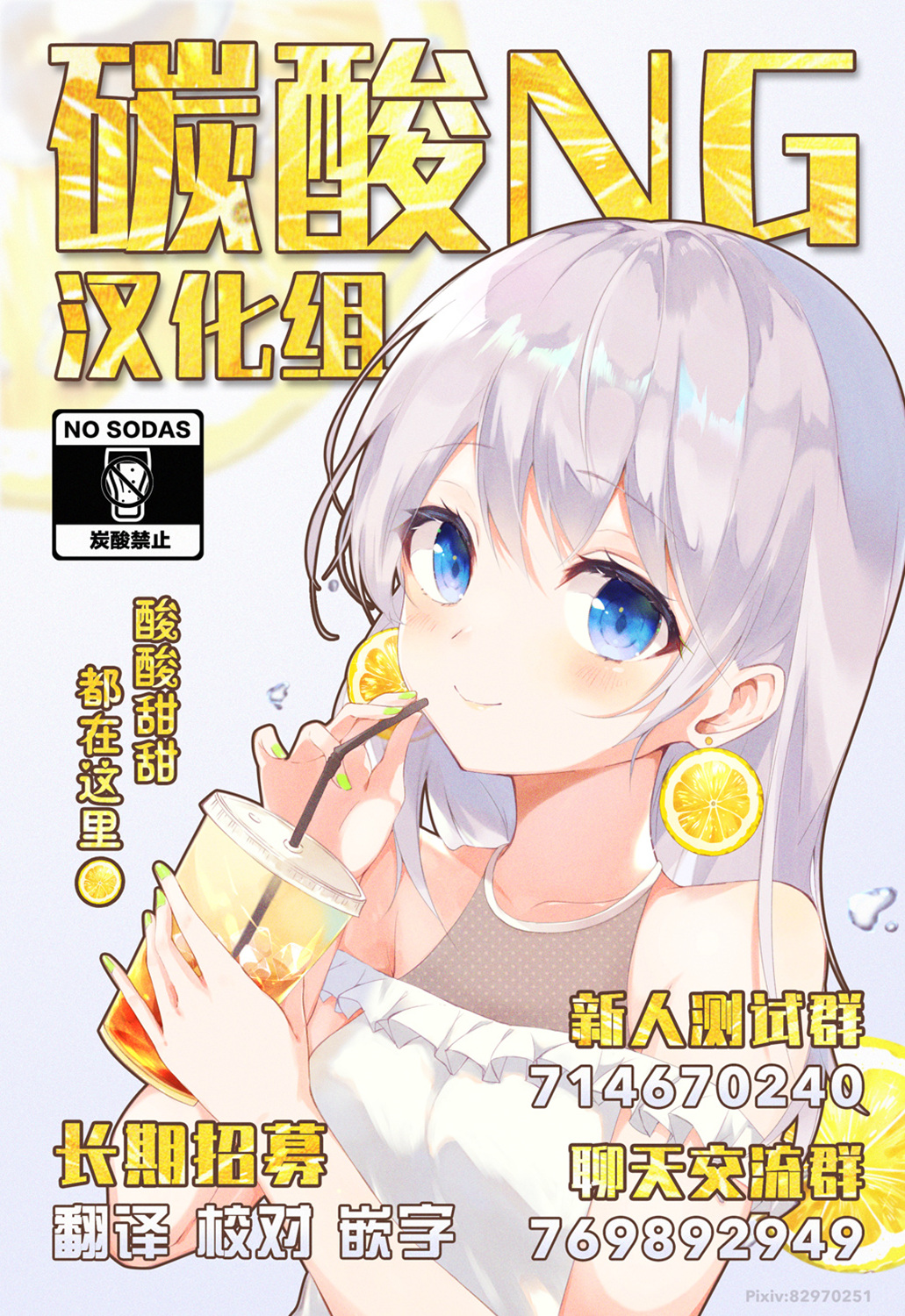 我的青梅竹马面无表情第02话