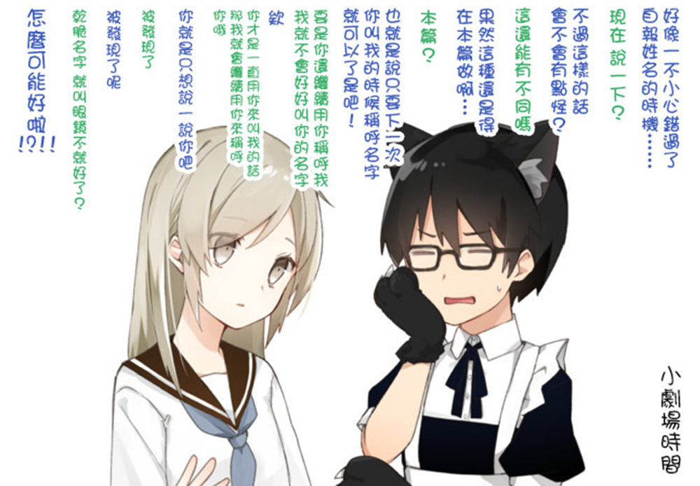 我的青梅竹马面无表情第02话