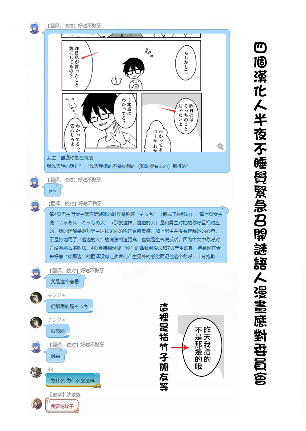 我的青梅竹马面无表情第02话