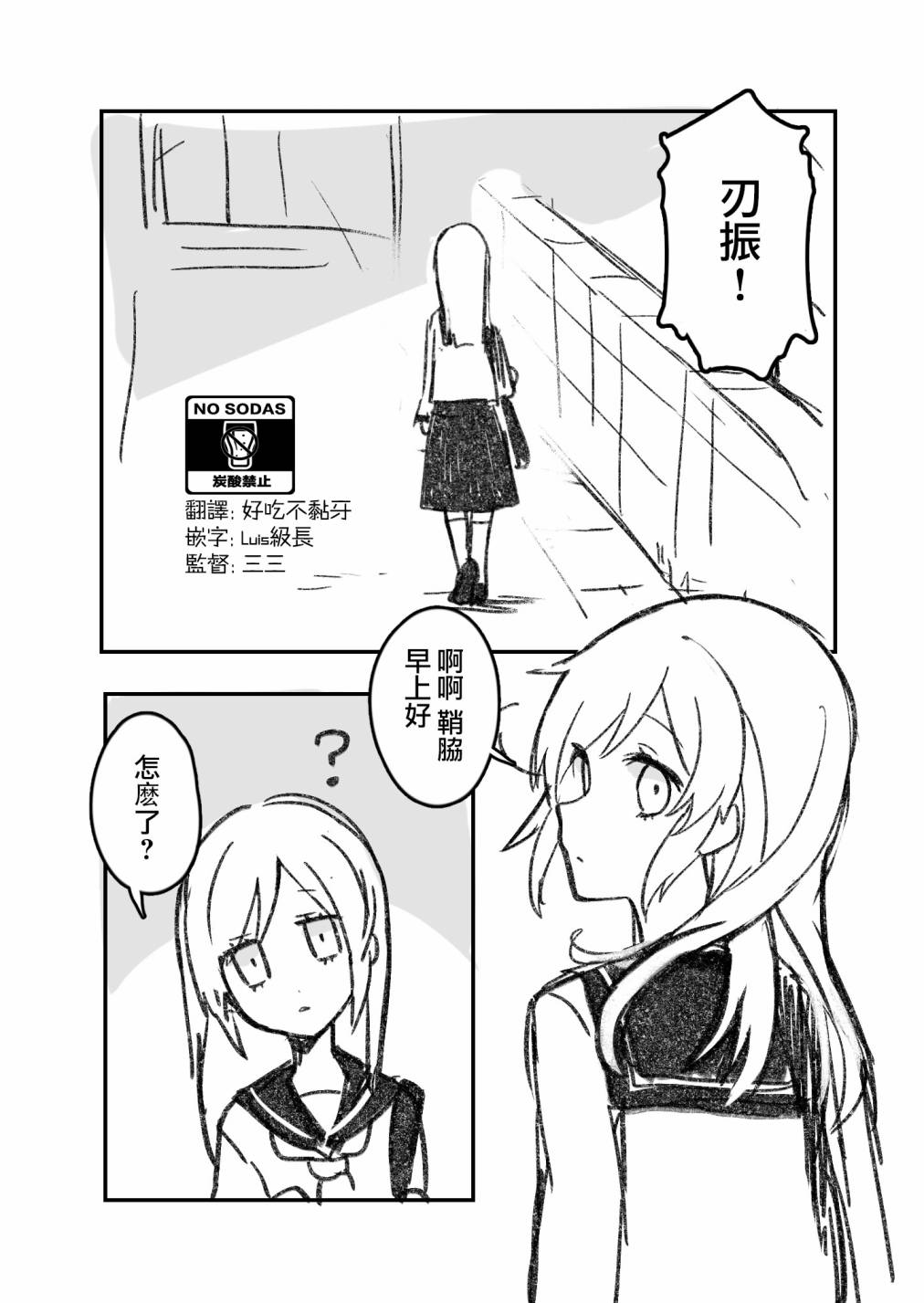 我的青梅竹马面无表情番外01