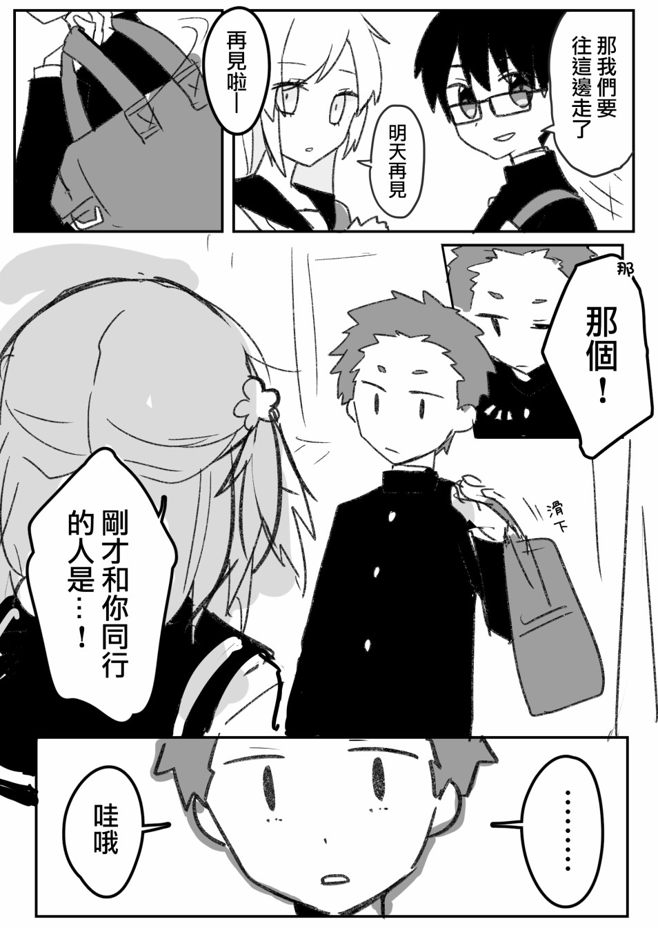 我的青梅竹马面无表情第05话