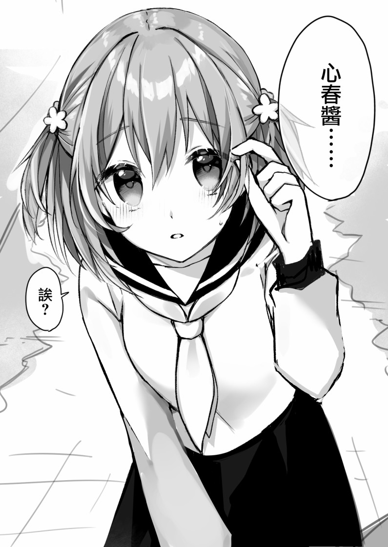 我的青梅竹马面无表情第05话