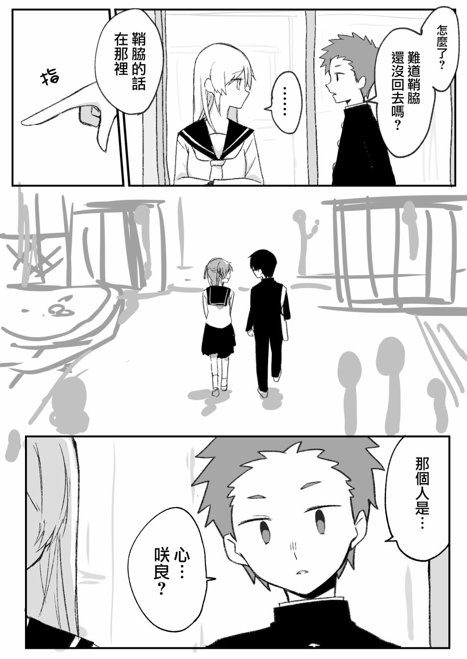 我的青梅竹马面无表情第06话