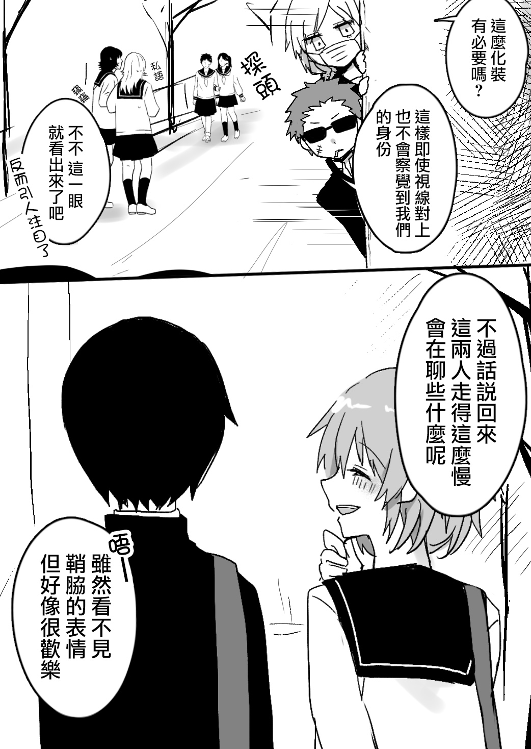 我的青梅竹马面无表情第07话