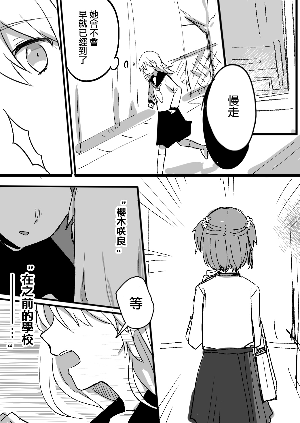 我的青梅竹马面无表情第07话