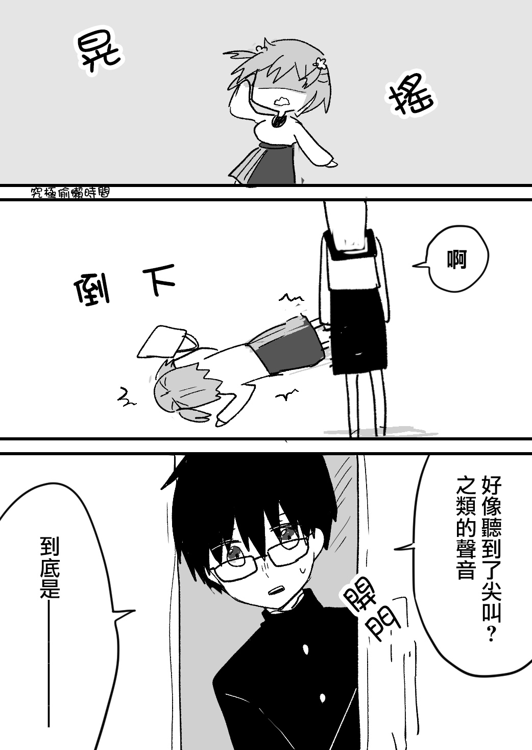 我的青梅竹马面无表情第07话