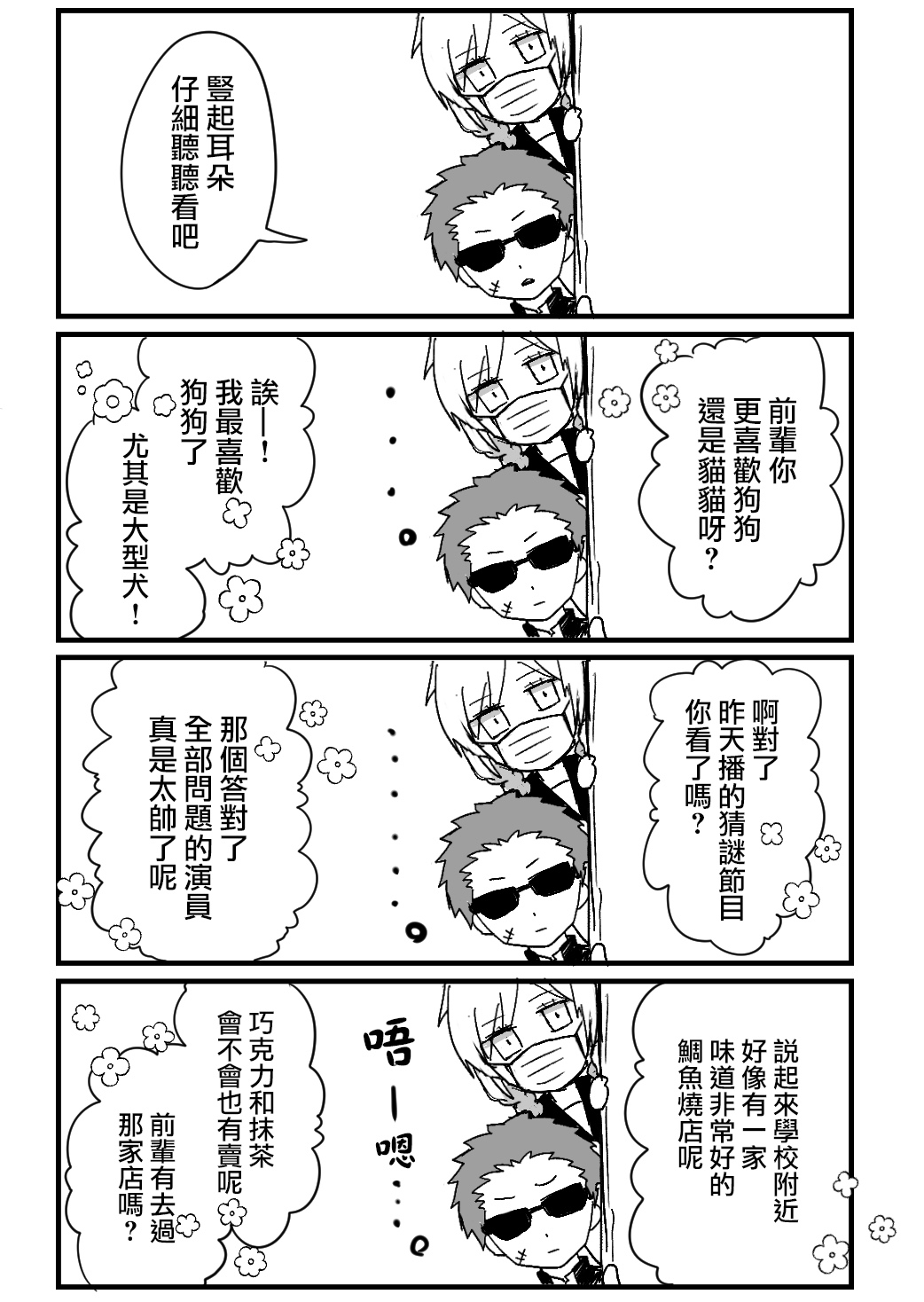 我的青梅竹马面无表情第07话