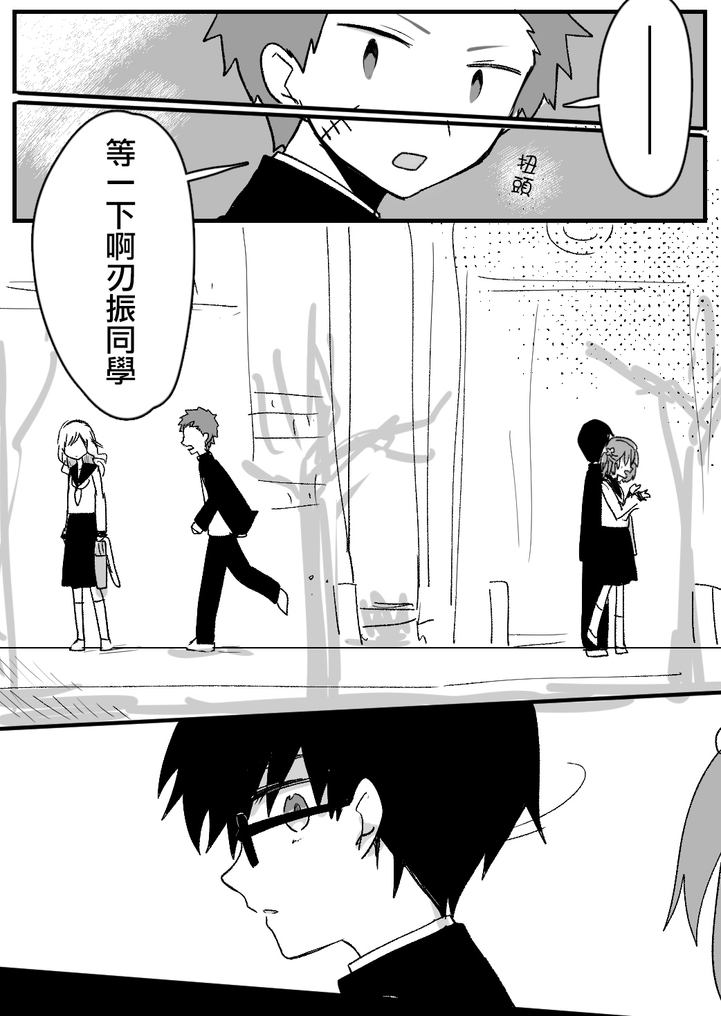 我的青梅竹马面无表情第07话