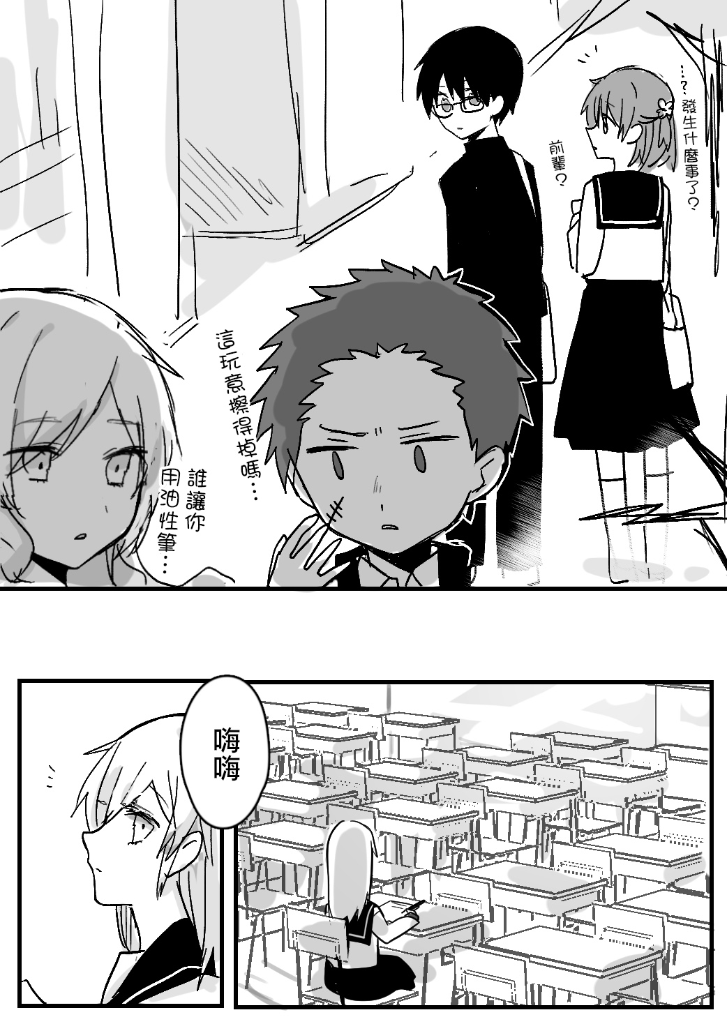 我的青梅竹马面无表情第07话