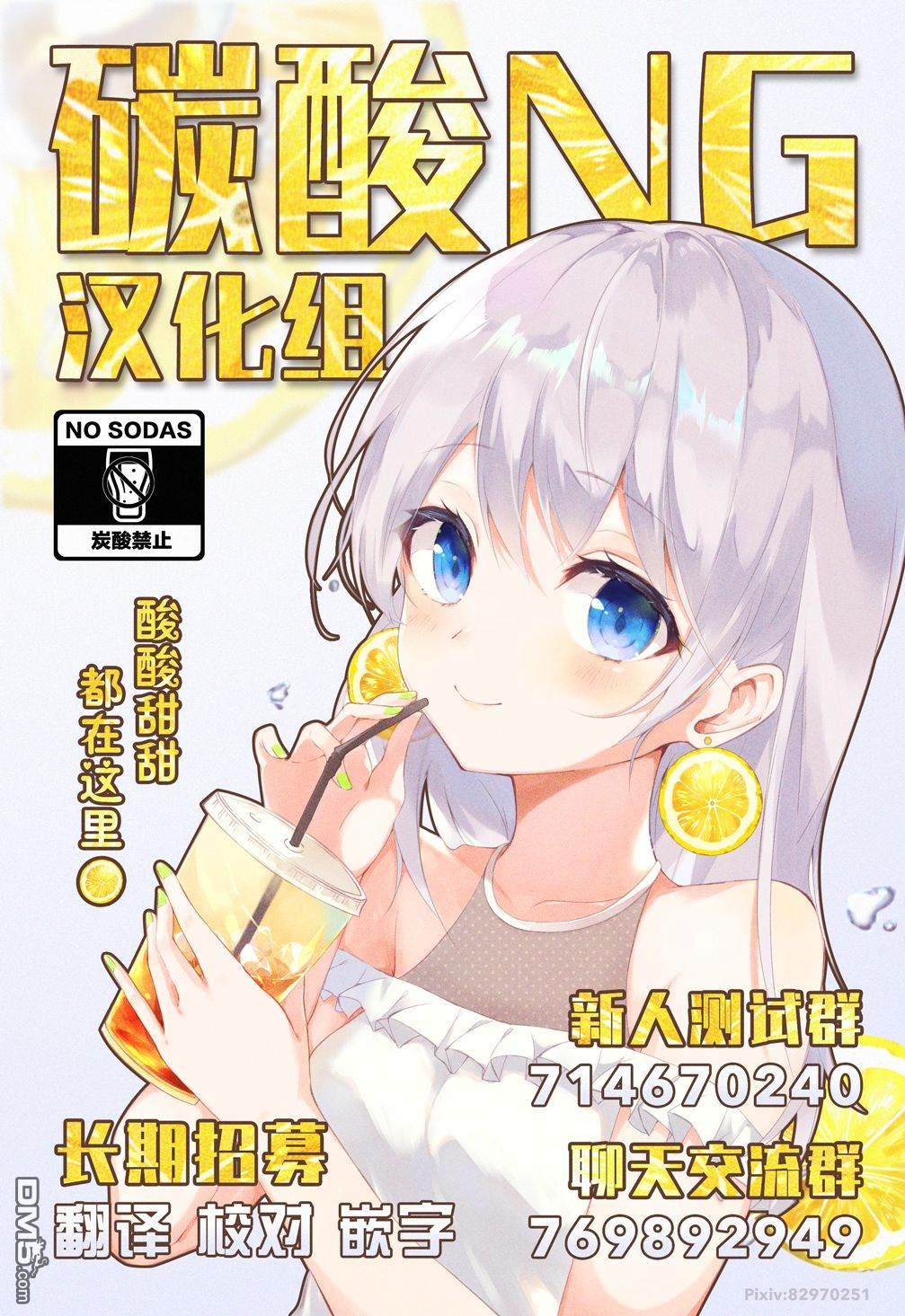 我的青梅竹马面无表情第1话