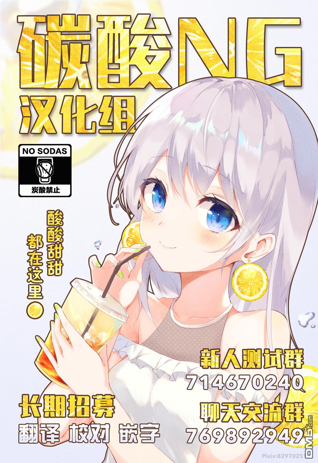 我的青梅竹马面无表情第2话