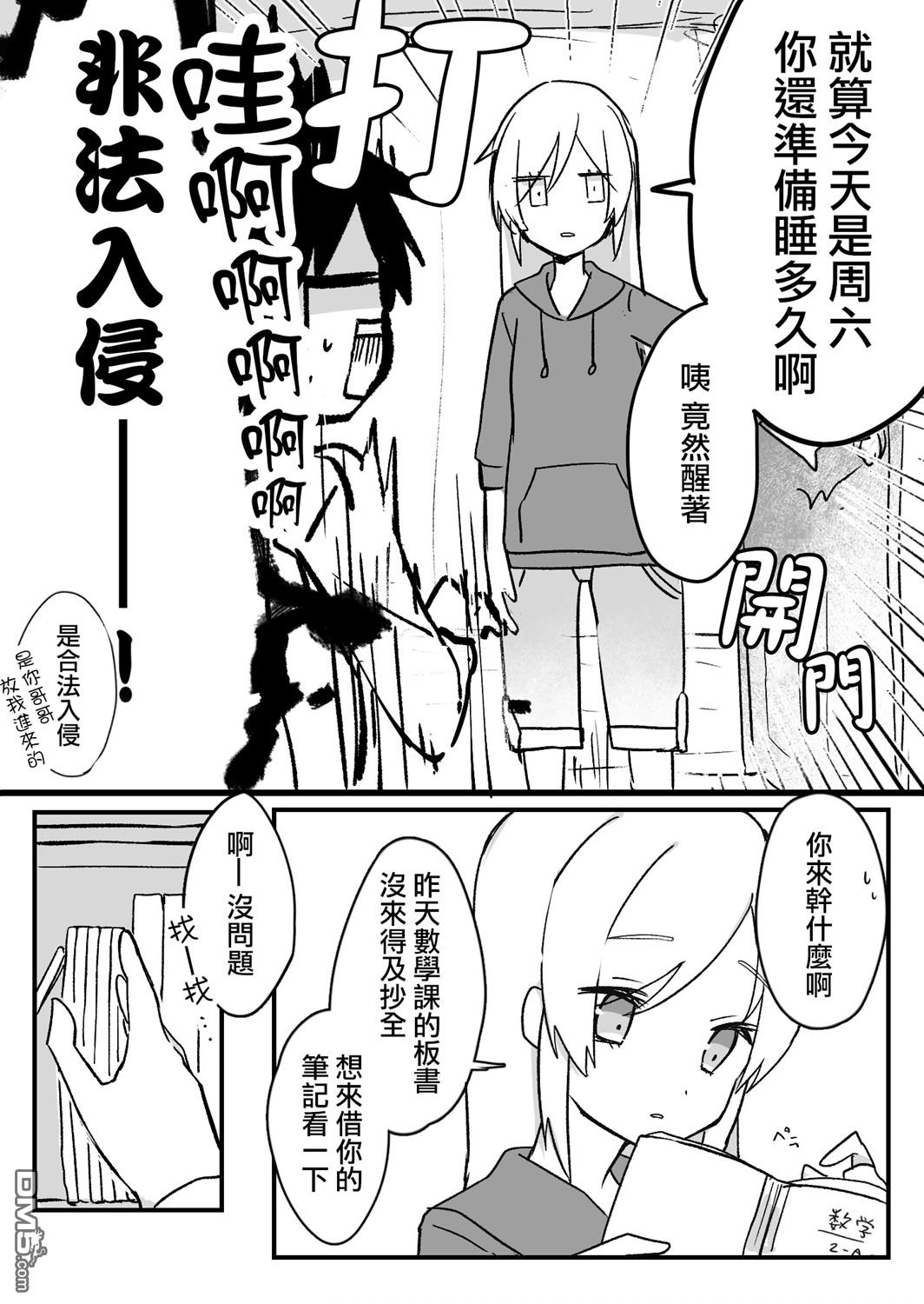 我的青梅竹马面无表情第2话