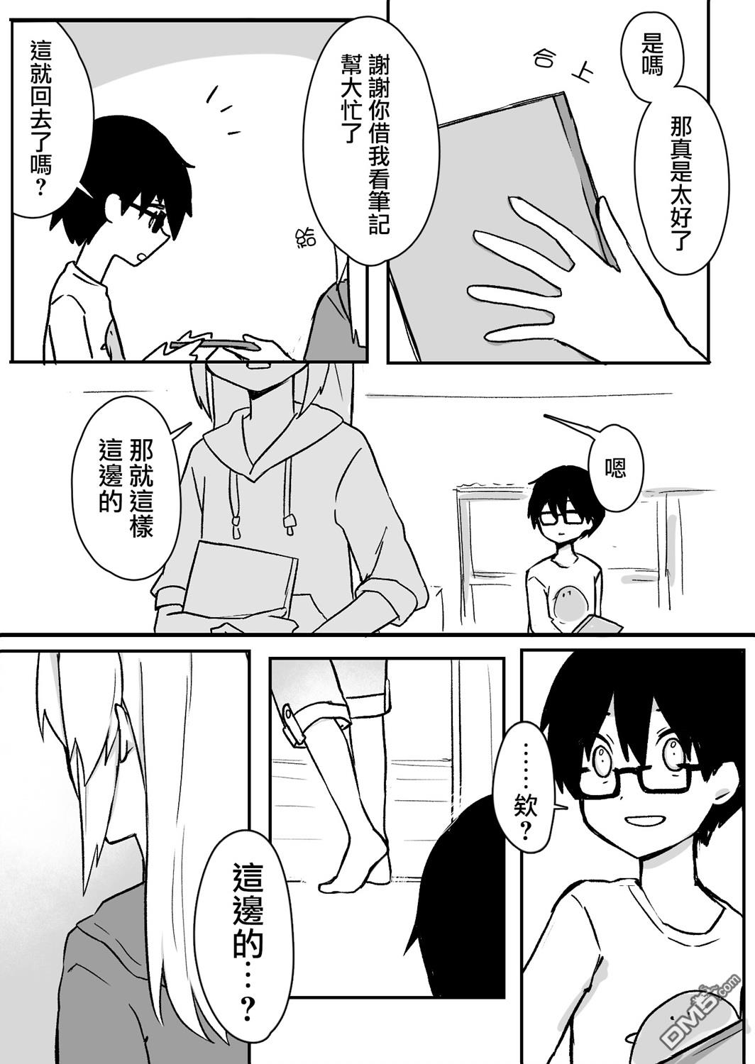 我的青梅竹马面无表情第2话