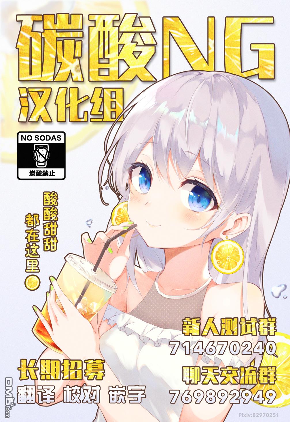 我的青梅竹马面无表情第3话