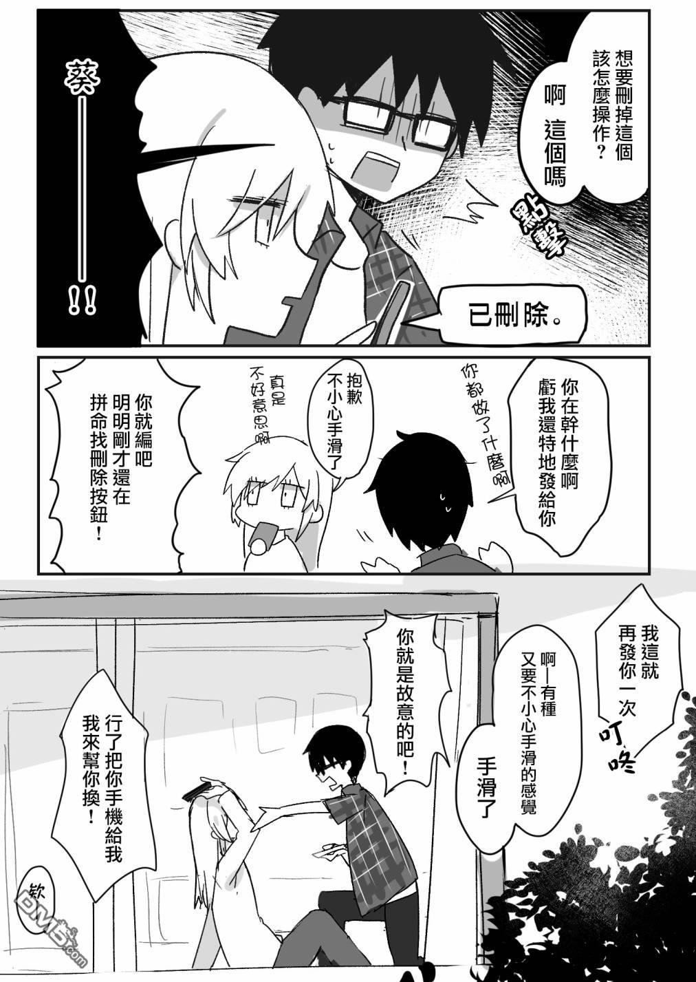 我的青梅竹马面无表情第4话