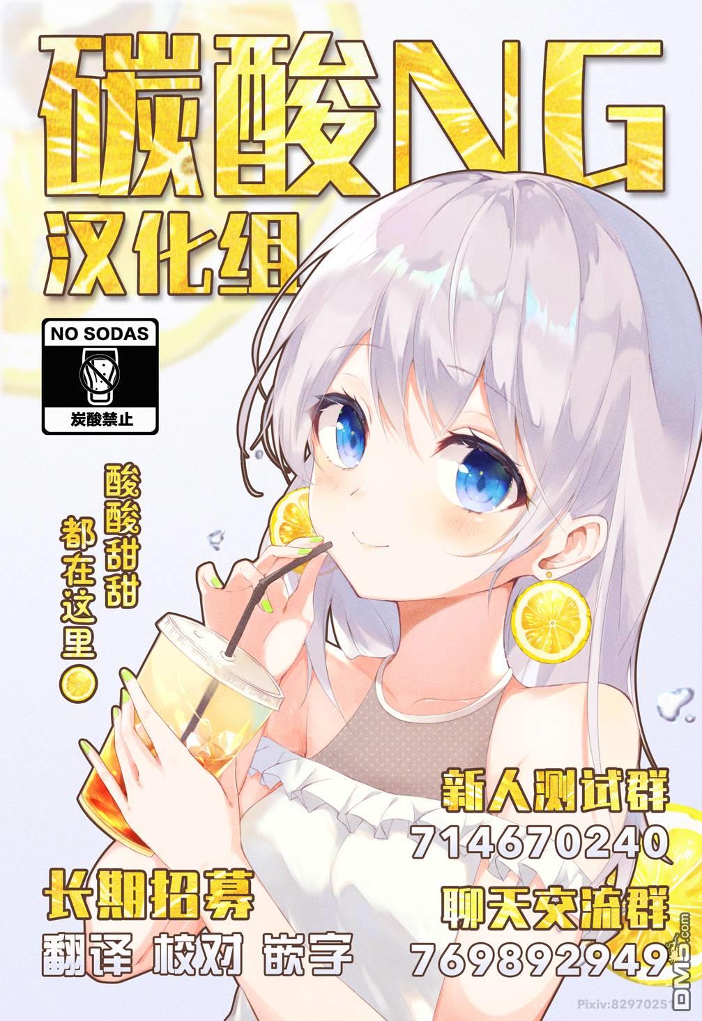 我的青梅竹马面无表情第4话