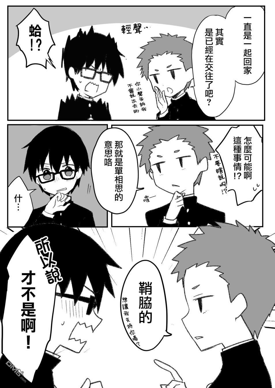 我的青梅竹马面无表情第5话