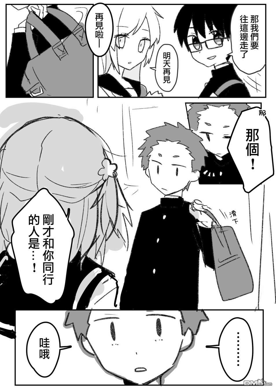 我的青梅竹马面无表情第5话