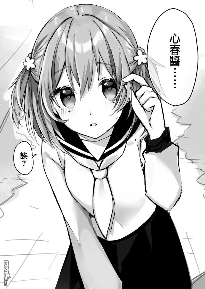 我的青梅竹马面无表情第5话