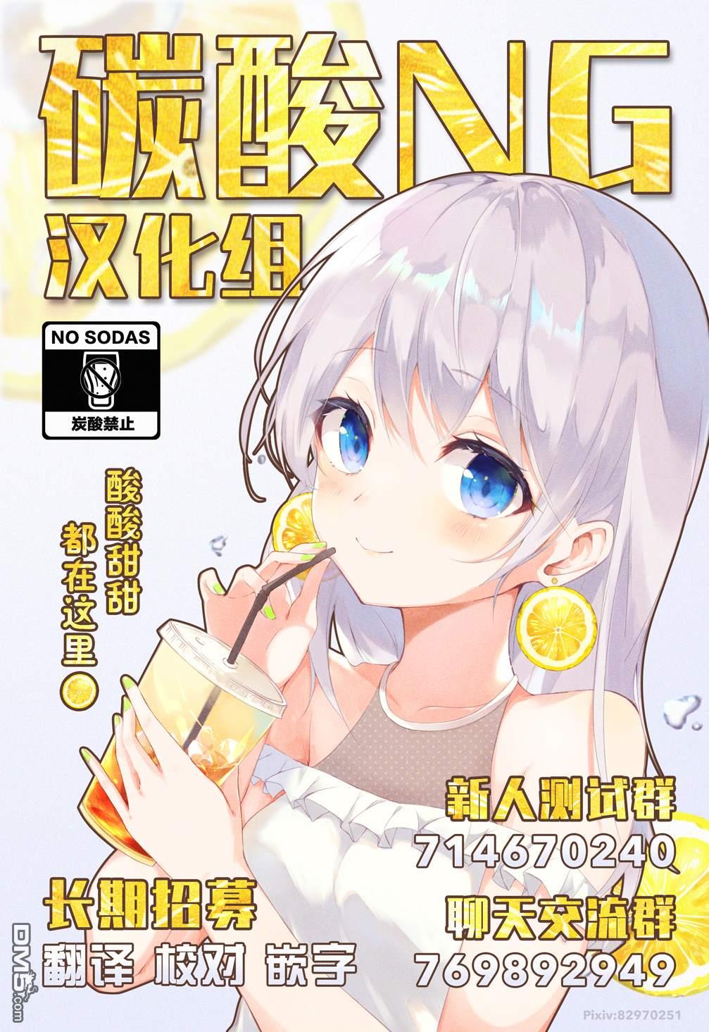 我的青梅竹马面无表情第5话