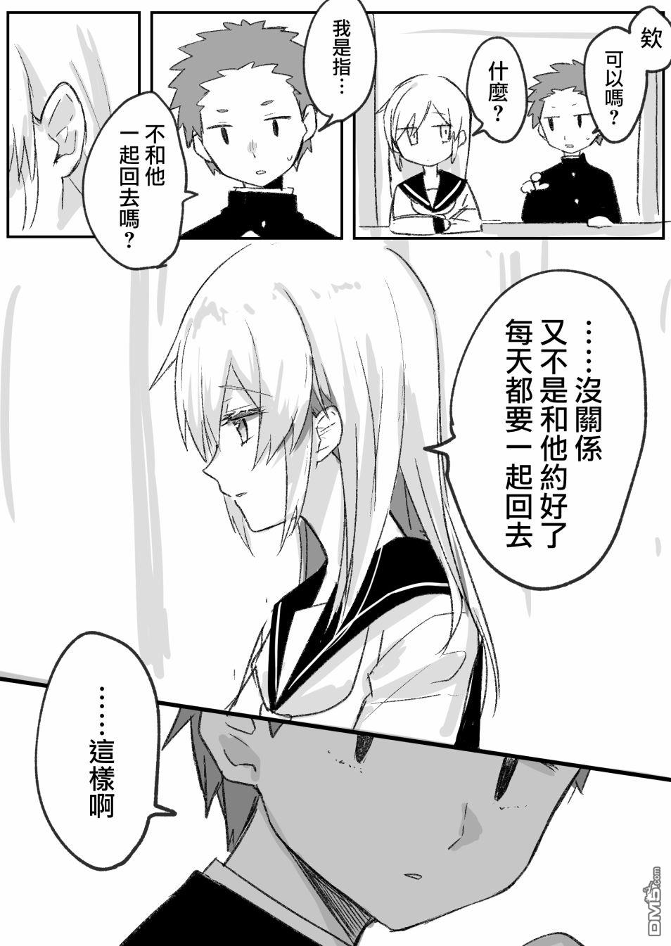 我的青梅竹马面无表情第6话