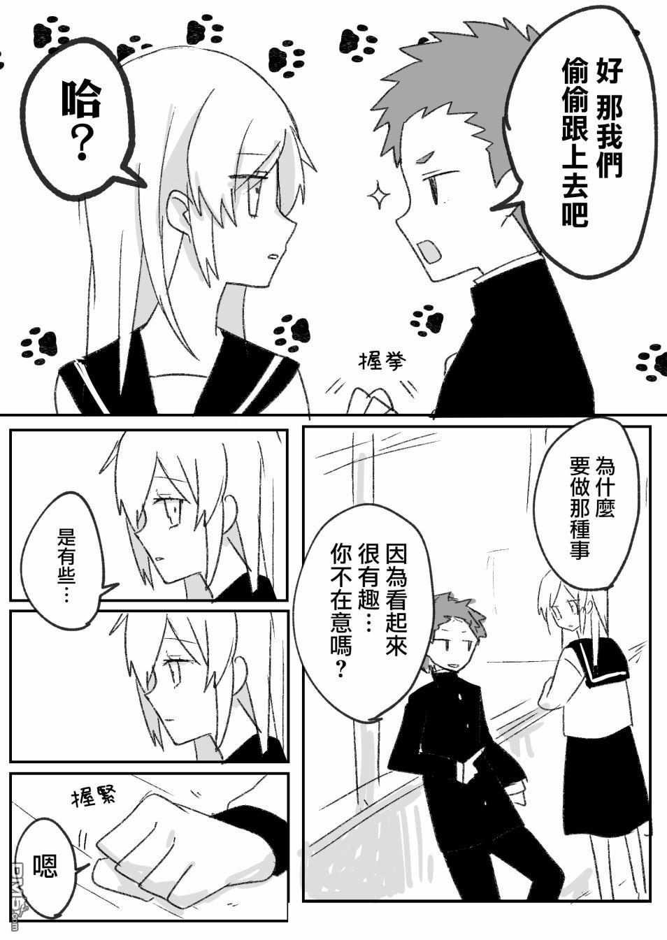 我的青梅竹马面无表情第6话