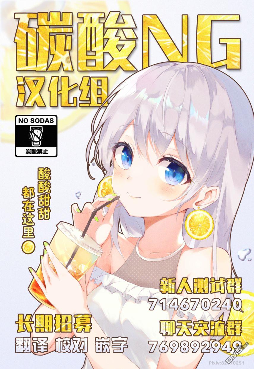 我的青梅竹马面无表情第6话