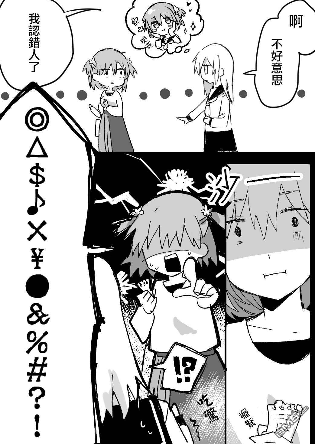 我的青梅竹马面无表情第7话