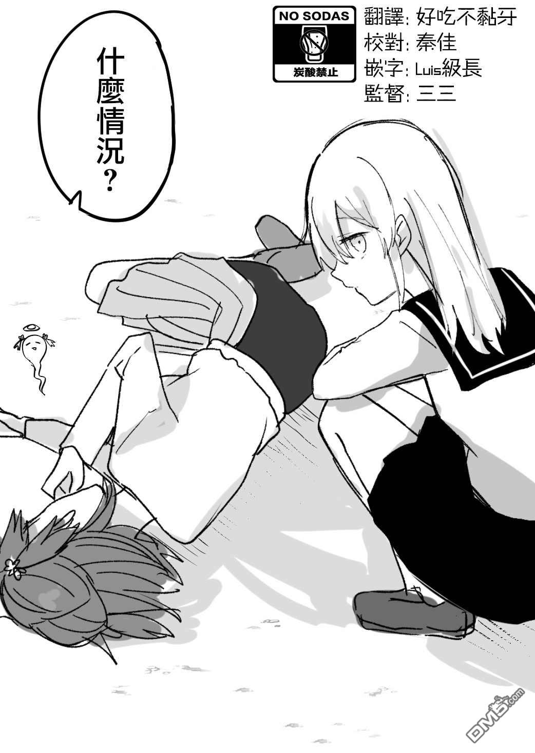 我的青梅竹马面无表情第7话