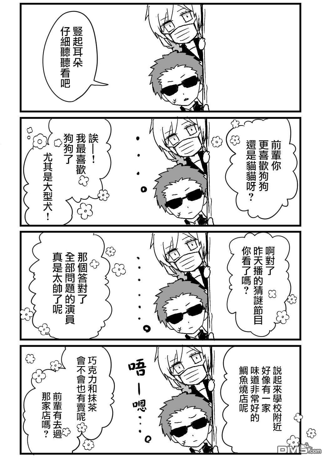 我的青梅竹马面无表情第7话