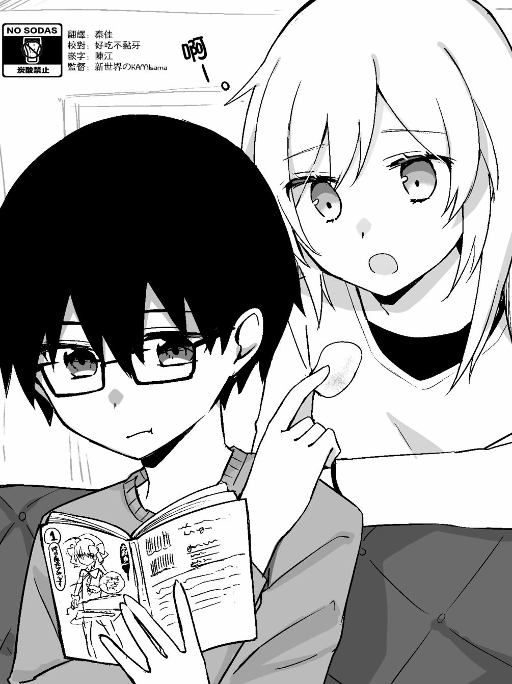 我的青梅竹马面无表情第7.5话