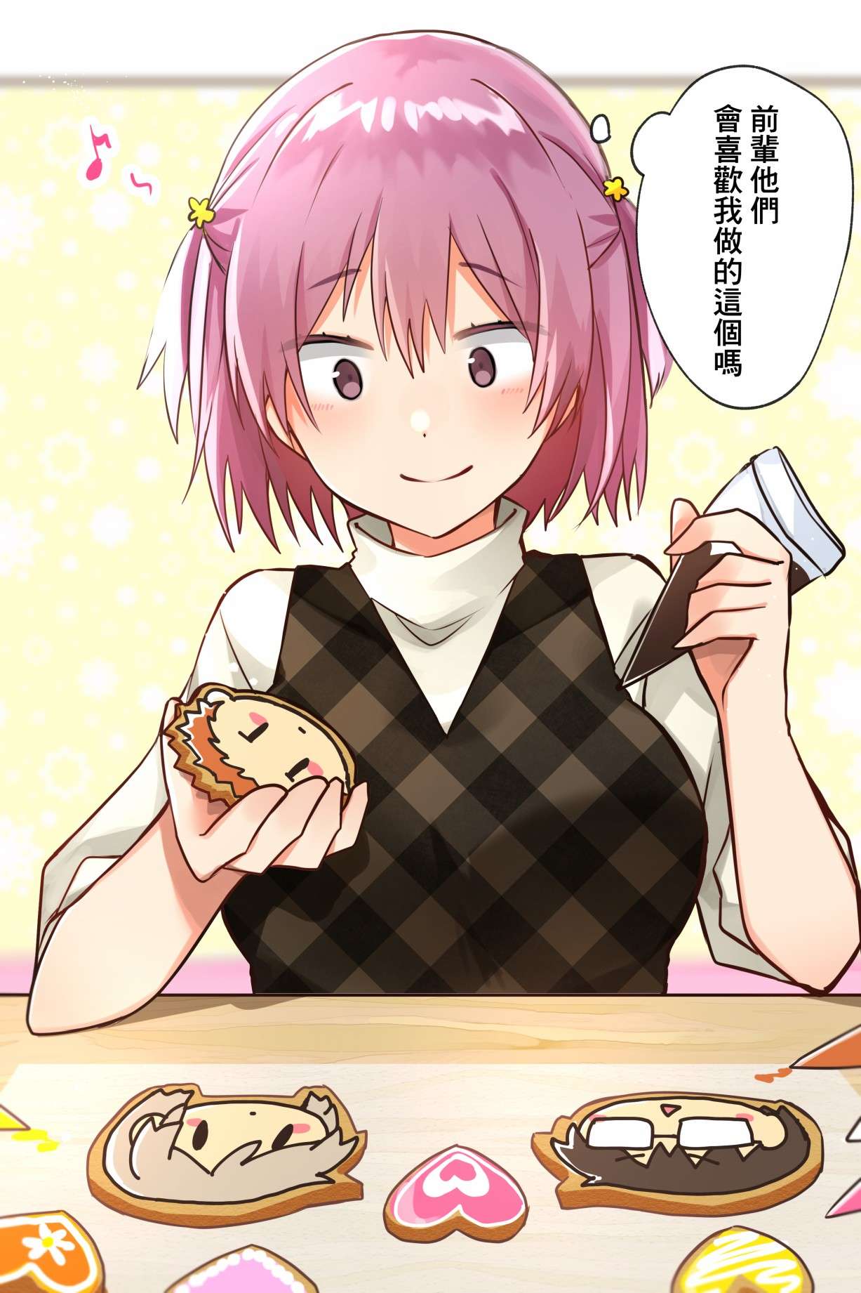 我的青梅竹马面无表情番外03